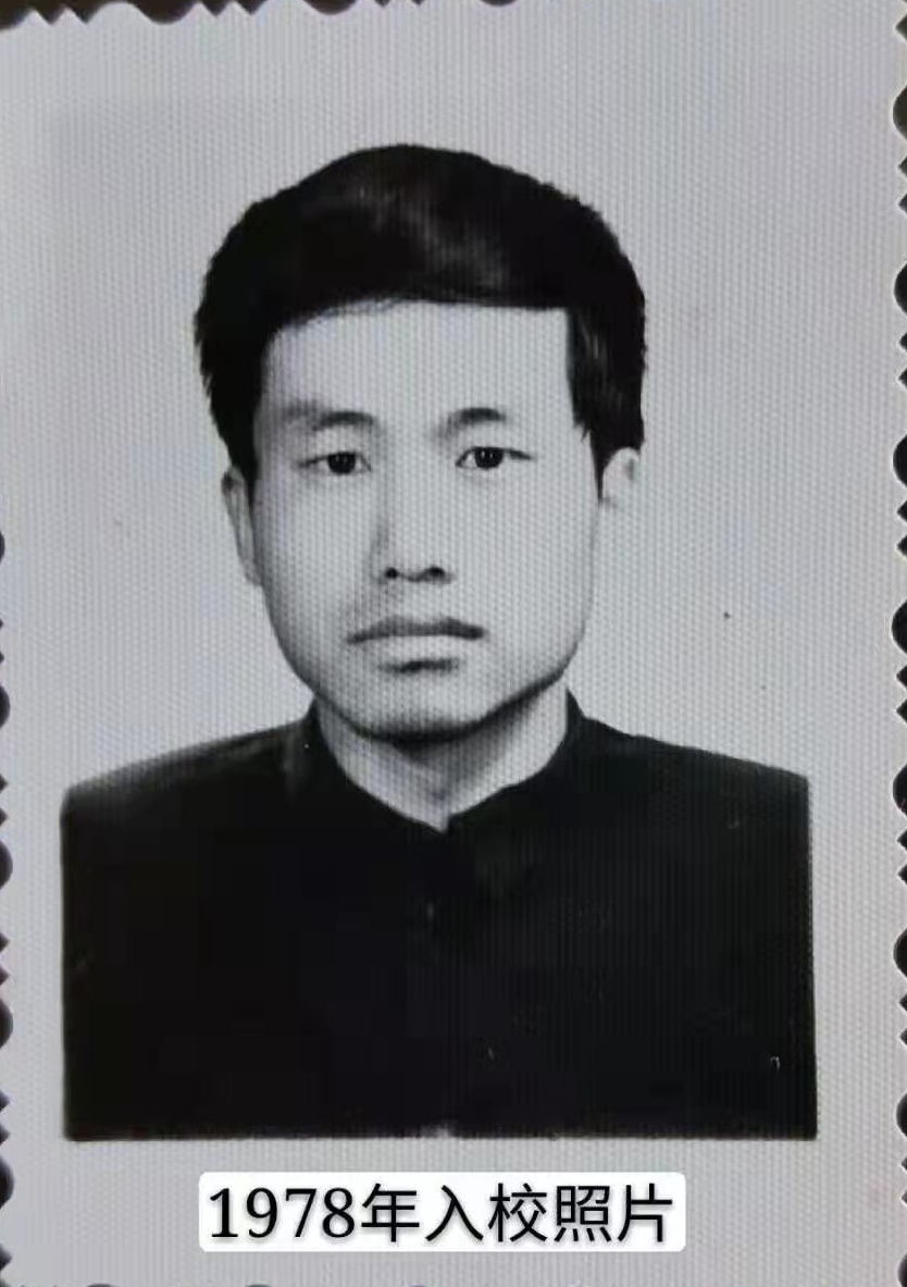 郭宪纲1978入学.jpg